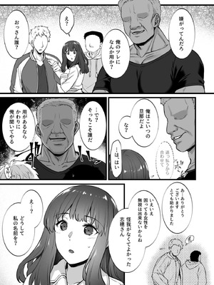 [姫屋] レンタル種付けおじさん総集編_203