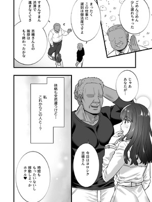 [姫屋] レンタル種付けおじさん総集編_204