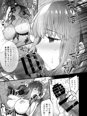 [姫屋] レンタル種付けおじさん総集編_211