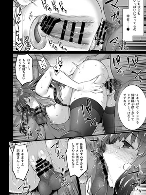 [姫屋] レンタル種付けおじさん総集編_224