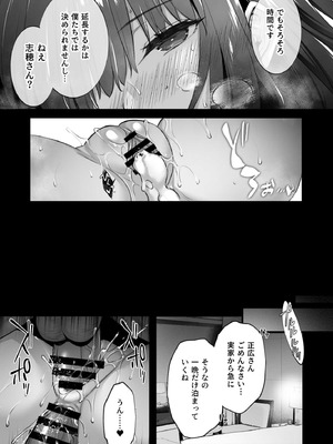 [姫屋] レンタル種付けおじさん総集編_235