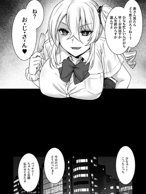 [姫屋] レンタル種付けおじさん総集編_241