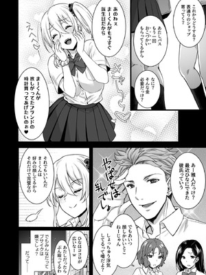[姫屋] レンタル種付けおじさん総集編_243
