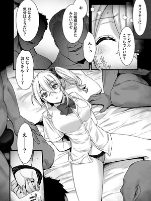 [姫屋] レンタル種付けおじさん総集編_247