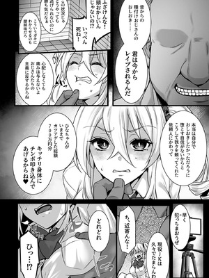 [姫屋] レンタル種付けおじさん総集編_249