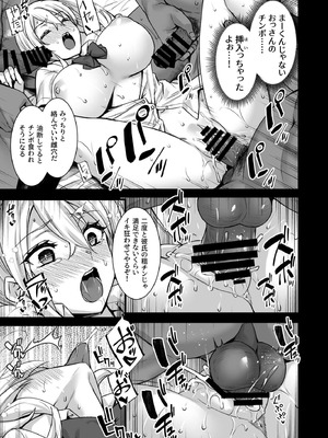 [姫屋] レンタル種付けおじさん総集編_258