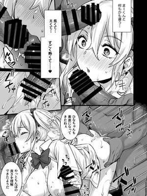 [姫屋] レンタル種付けおじさん総集編_268