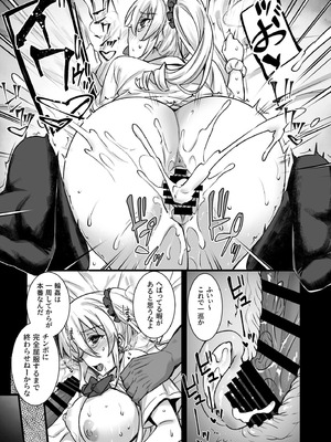 [姫屋] レンタル種付けおじさん総集編_270