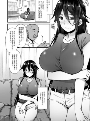 [姫屋] レンタル種付けおじさん総集編_287