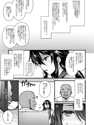 [姫屋] レンタル種付けおじさん総集編_288