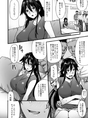 [姫屋] レンタル種付けおじさん総集編_289