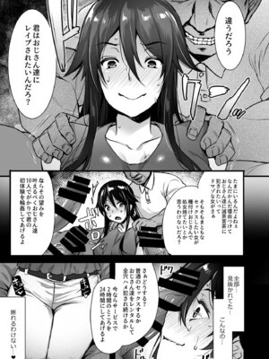 [姫屋] レンタル種付けおじさん総集編_290