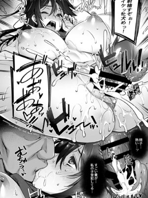 [姫屋] レンタル種付けおじさん総集編_297