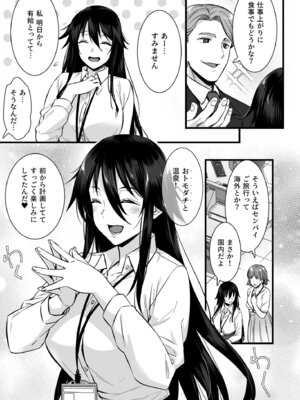 [姫屋] レンタル種付けおじさん総集編_312