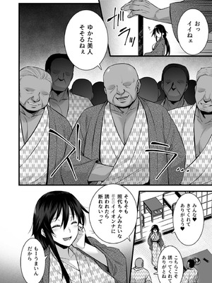 [姫屋] レンタル種付けおじさん総集編_315