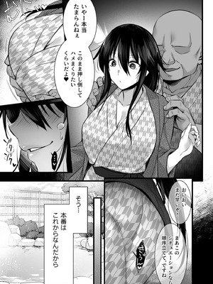 [姫屋] レンタル種付けおじさん総集編_316