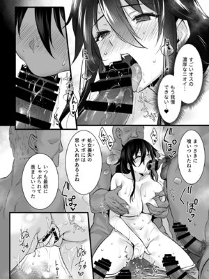 [姫屋] レンタル種付けおじさん総集編_319