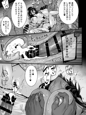 [姫屋] レンタル種付けおじさん総集編_332