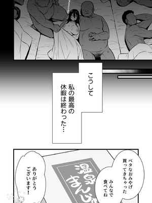 [姫屋] レンタル種付けおじさん総集編_357