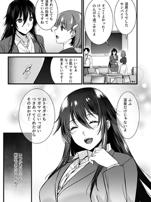 [姫屋] レンタル種付けおじさん総集編_358