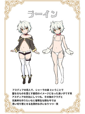 [新生ロリショタ (shuffle、kozi)] 異世界オトコノコ雌堕ち調教記総集編2_82