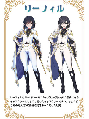 [新生ロリショタ (shuffle、kozi)] 異世界オトコノコ雌堕ち調教記総集編2_89