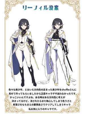 [新生ロリショタ (shuffle、kozi)] 異世界オトコノコ雌堕ち調教記総集編2_90