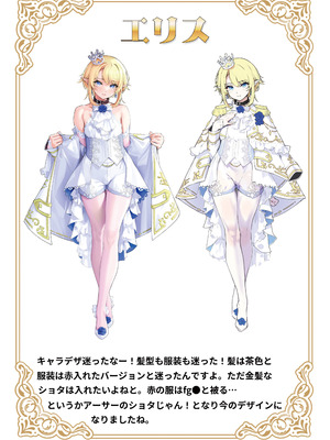 [新生ロリショタ (shuffle、kozi)] 異世界オトコノコ雌堕ち調教記総集編2_91