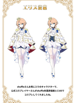 [新生ロリショタ (shuffle、kozi)] 異世界オトコノコ雌堕ち調教記総集編2_92