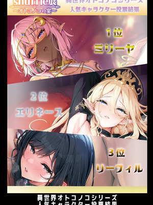 [新生ロリショタ (shuffle、kozi)] 異世界オトコノコ雌堕ち調教記総集編2_96