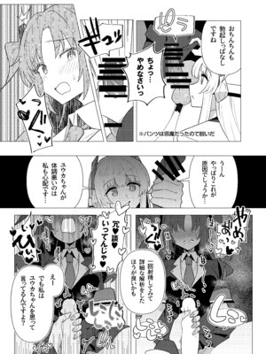 [焼きトリ定食 (トリヤロウ)] フタユウカアーカイブ総集編 (ブルーアーカイブ) [DL版]_09