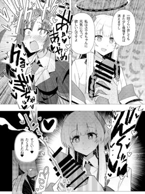 [焼きトリ定食 (トリヤロウ)] フタユウカアーカイブ総集編 (ブルーアーカイブ) [DL版]_10