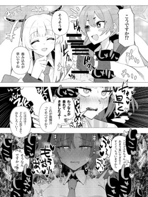 [焼きトリ定食 (トリヤロウ)] フタユウカアーカイブ総集編 (ブルーアーカイブ) [DL版]_14