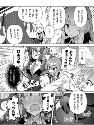 [焼きトリ定食 (トリヤロウ)] フタユウカアーカイブ総集編 (ブルーアーカイブ) [DL版]_22