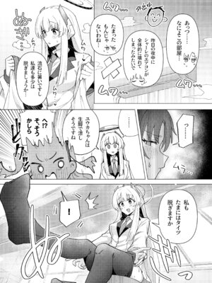 [焼きトリ定食 (トリヤロウ)] フタユウカアーカイブ総集編 (ブルーアーカイブ) [DL版]_24