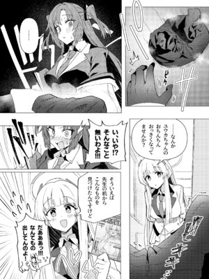 [焼きトリ定食 (トリヤロウ)] フタユウカアーカイブ総集編 (ブルーアーカイブ) [DL版]_25