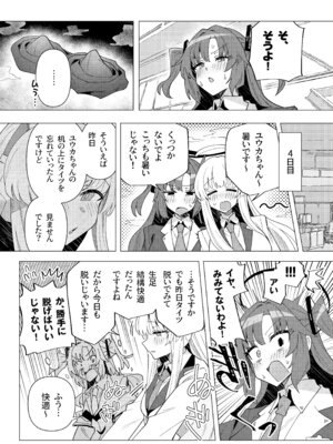 [焼きトリ定食 (トリヤロウ)] フタユウカアーカイブ総集編 (ブルーアーカイブ) [DL版]_27