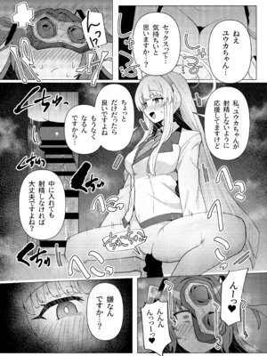 [焼きトリ定食 (トリヤロウ)] フタユウカアーカイブ総集編 (ブルーアーカイブ) [DL版]_29