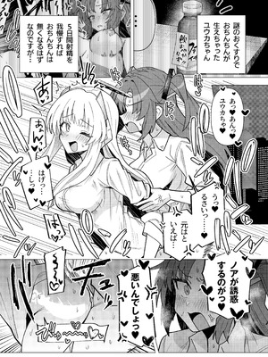 [焼きトリ定食 (トリヤロウ)] フタユウカアーカイブ総集編 (ブルーアーカイブ) [DL版]_36