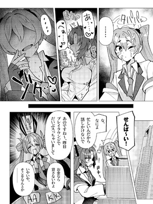 [焼きトリ定食 (トリヤロウ)] フタユウカアーカイブ総集編 (ブルーアーカイブ) [DL版]_40