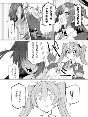 [焼きトリ定食 (トリヤロウ)] フタユウカアーカイブ総集編 (ブルーアーカイブ) [DL版]_42