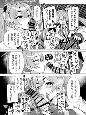 [焼きトリ定食 (トリヤロウ)] フタユウカアーカイブ総集編 (ブルーアーカイブ) [DL版]_43