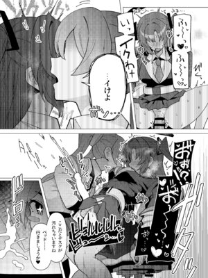 [焼きトリ定食 (トリヤロウ)] フタユウカアーカイブ総集編 (ブルーアーカイブ) [DL版]_44