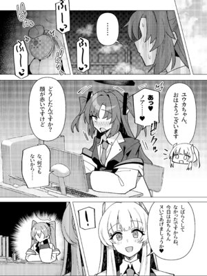 [焼きトリ定食 (トリヤロウ)] フタユウカアーカイブ総集編 (ブルーアーカイブ) [DL版]_49