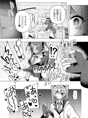 [焼きトリ定食 (トリヤロウ)] フタユウカアーカイブ総集編 (ブルーアーカイブ) [DL版]_50