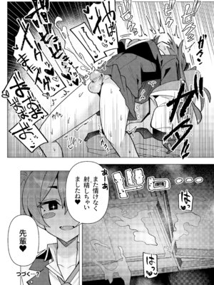 [焼きトリ定食 (トリヤロウ)] フタユウカアーカイブ総集編 (ブルーアーカイブ) [DL版]_51