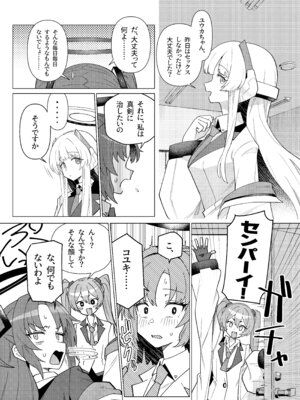 [焼きトリ定食 (トリヤロウ)] フタユウカアーカイブ総集編 (ブルーアーカイブ) [DL版]_53