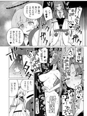 [焼きトリ定食 (トリヤロウ)] フタユウカアーカイブ総集編 (ブルーアーカイブ) [DL版]_56