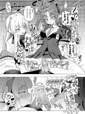 [焼きトリ定食 (トリヤロウ)] フタユウカアーカイブ総集編 (ブルーアーカイブ) [DL版]_57