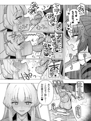 [焼きトリ定食 (トリヤロウ)] フタユウカアーカイブ総集編 (ブルーアーカイブ) [DL版]_58